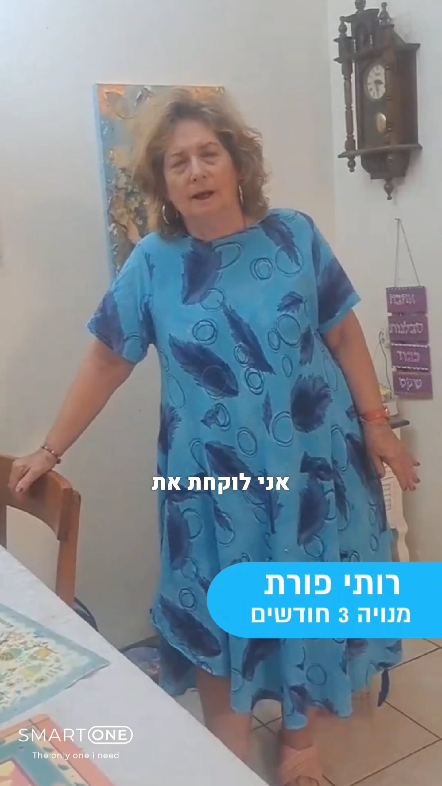 רותי פורת