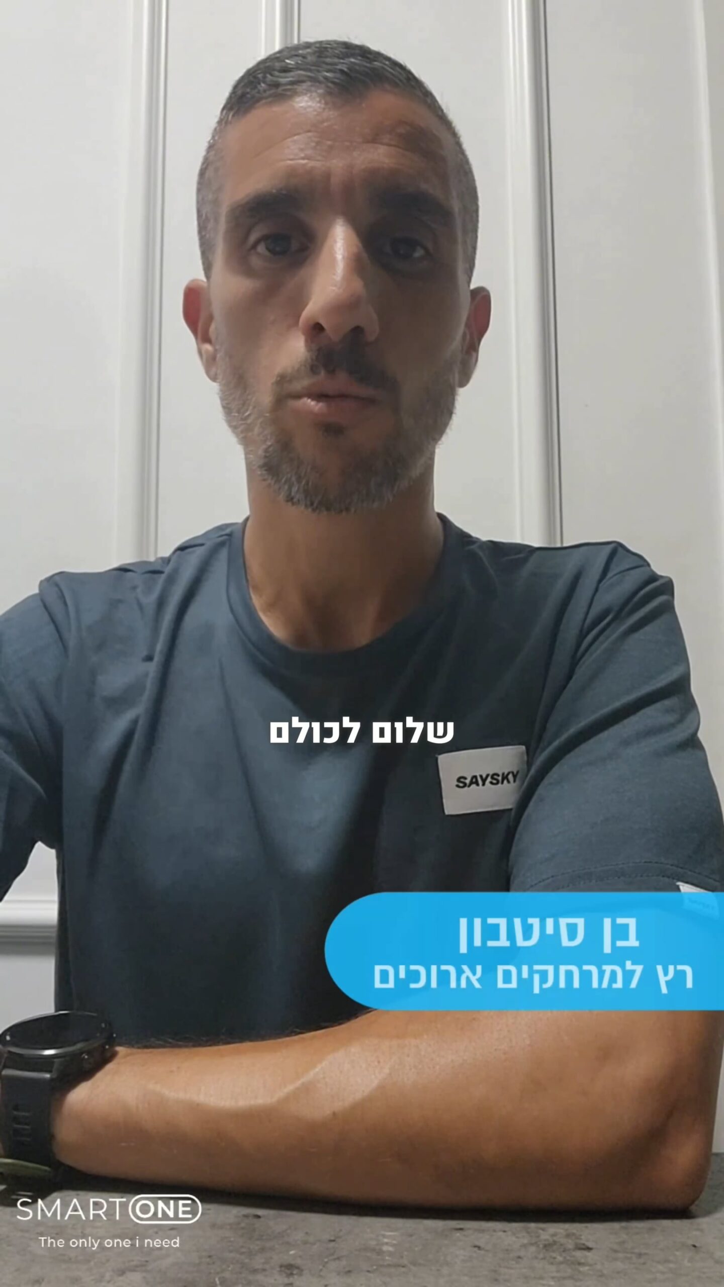 בן סיטבון